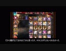 【千年戦争】再録版アイギス【生声・替え歌】