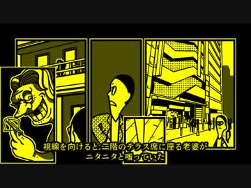 ゆっくり怪談戯画　三怪目