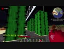【Minecraft】マイクラで岩盤から堕築part11【結月ゆかり】