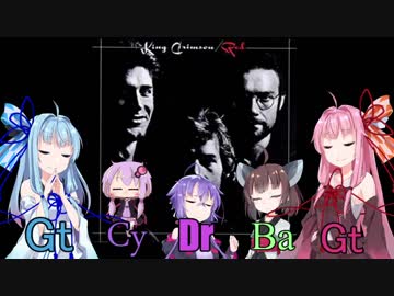 【歌うVOICEROID】Red (cover)