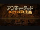 #1【実況】トレジャーハントがやりたくて【アンチャーテッド エル・ドラドの秘宝】
