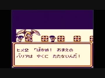 GB「魔界塔士Sa・Ga」するです。その7