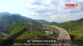 China Recommendation --- World Longevity City Hezhou