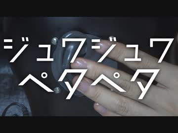 【ASMR】ワセリンを使って耳をペタペタマッサージ / ダミーヘッド【音フェチ】