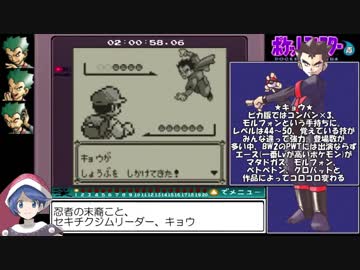 ポケットモンスター青赤緑 図鑑完成RTA 14時間58分 part4/14