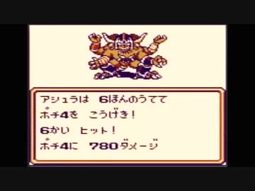GB「魔界塔士Sa・Ga」するです。その8