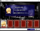 花騎士によるカードワース【カレンデュラの修道女】前編