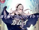 【FEヒーローズ】ファイアーエムブレム if - 未来を選びし王女 カムイ特集