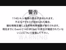 SCP-1140-JP - シミュレーターパラドックス