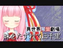 茜「うちに生き別れの妹が！？」