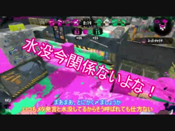 【Splatoon2】音街ウナの行くノヴァ全一への道【VOICEROID実況】 part11