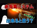 【FGO】赤兎馬システムについて【ゆっくり実況♯128】