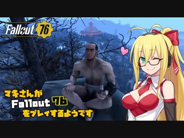 マキさんがFallout76をプレイするようです ～05～【VOICEROID＋ゆっくり実況プレイ】