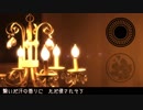 【人力刀剣乱舞】カンタレラ【大倶利伽羅・乱】