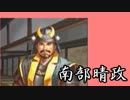 直虎ちゃんが天下統一を目指して　Part36