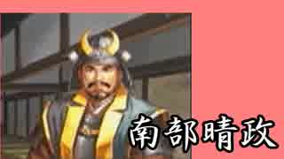 直虎ちゃんが天下統一を目指して　Part36
