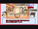 おもしろ雑学を挙げてく動画⑤【ゆっくり霊夢＆魔理沙解説】