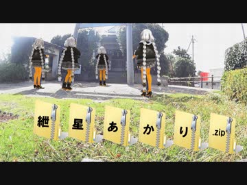 【VOICEROID車載】紲星あかり.zip【紲星あかり車載】