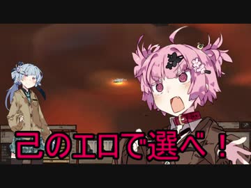 【Kenshi】琴葉姉妹のちょい冒険 コメント返し ZONE A【VOICEROID実況】