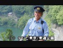 駐在刑事 全話パック 『第01話～第07話』