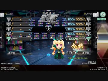 beatmania IIDX26 Rootage ライン撮りの回廊 1