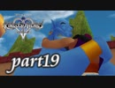 【女性実況】KINGDOM HEARTS Ⅱを初見で実況するぞい -part19-