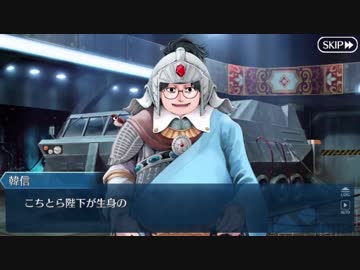 【実況】今更ながらFate/Grand Orderを初プレイする！459