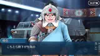 【実況】今更ながらFate/Grand Orderを初プレイする！459
