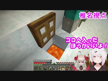 椎名唯華「りりむ！ココへ入ったほうがいいよ？」→りりむ「うわぁぁぁ！助けてぇ！」