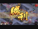 城プロ：RE ☆４以下 復刻出兵「討伐武将大兜！藤堂高虎」 難しい 絶 全蔵残し