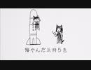 ゆるく「ねこ」歌ってみた【はやてoO】