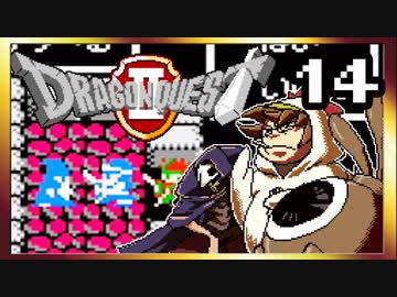 【そげ部】FCドラクエ２を３人で遊ぶと意外と楽しいpart14