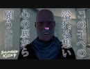 【BohemianKilling】目指すのは裁判長ルートってことでOK？：#04