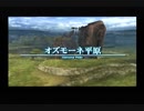 【FF12☆part47】FF中級者がFINAL FANTASYシリーズ1から楽しく実況プレイ♪