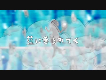 「ウミユリ海底譚 歌ってみた　【Sin兎】」
