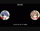 ささらとつづみのSCPラジオ　第０回