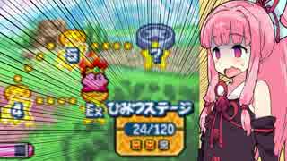 【VOICEROID実況】ケーキを探して冒険する姉妹 part3　【星のカービィ　参上！ドロッチェ団】