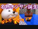 【Minecraft】さとうきび畑と泳ぎの達人 #1