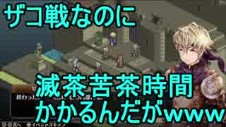 本格シミュレーションRPG【マーセナリーズウィングス 偽りの不死鳥】を実況プレイ！4話目！