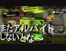 【スプラトゥーン2】愈々最後の追加武器……だけど遂に肝心要が……