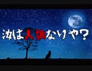 【Skype人狼】友達を適当にかき集めて人狼します　2村目
