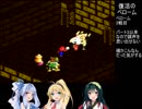 【スーパーマリオRPG】葵RPGパート11【VOICEROID実況】