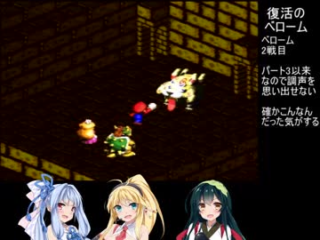 【スーパーマリオRPG】葵RPGパート11【VOICEROID実況】