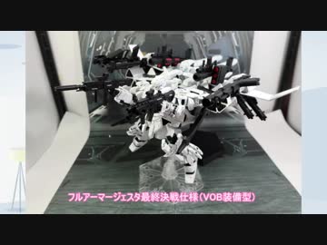 フリーダム過ぎるプラモ改造単機で不死鳥狩れそうなジェスタ作ってみた