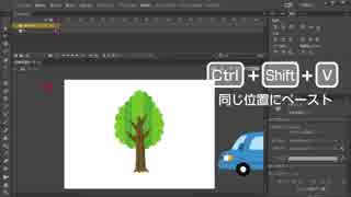 絵が描けなくてもできるAdobeAnimateCC講座No.5_トゥイーン