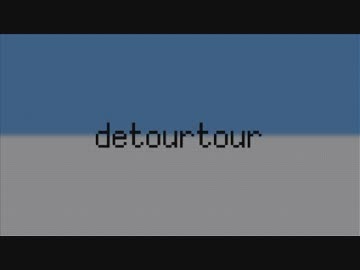 デツアーツアー【阪神5500系】
