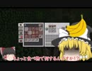 【Minecraft】ネタを挟みながらマインクラフトPart１【ゆっくり実況】