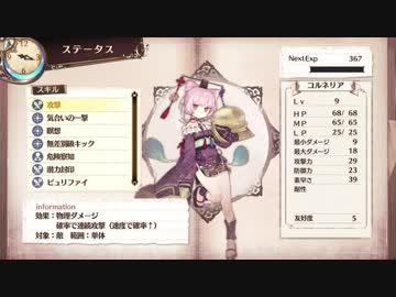 【不思議な本と記憶の旅】ソフィーのアトリエ実況してみました【その１５】