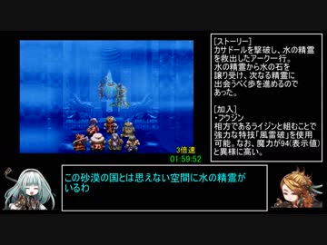 アークザラッド1・2・3連続通しRTA　Part4