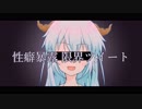 ハクヤちゃんってどんなVTuber？